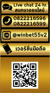 winbet55